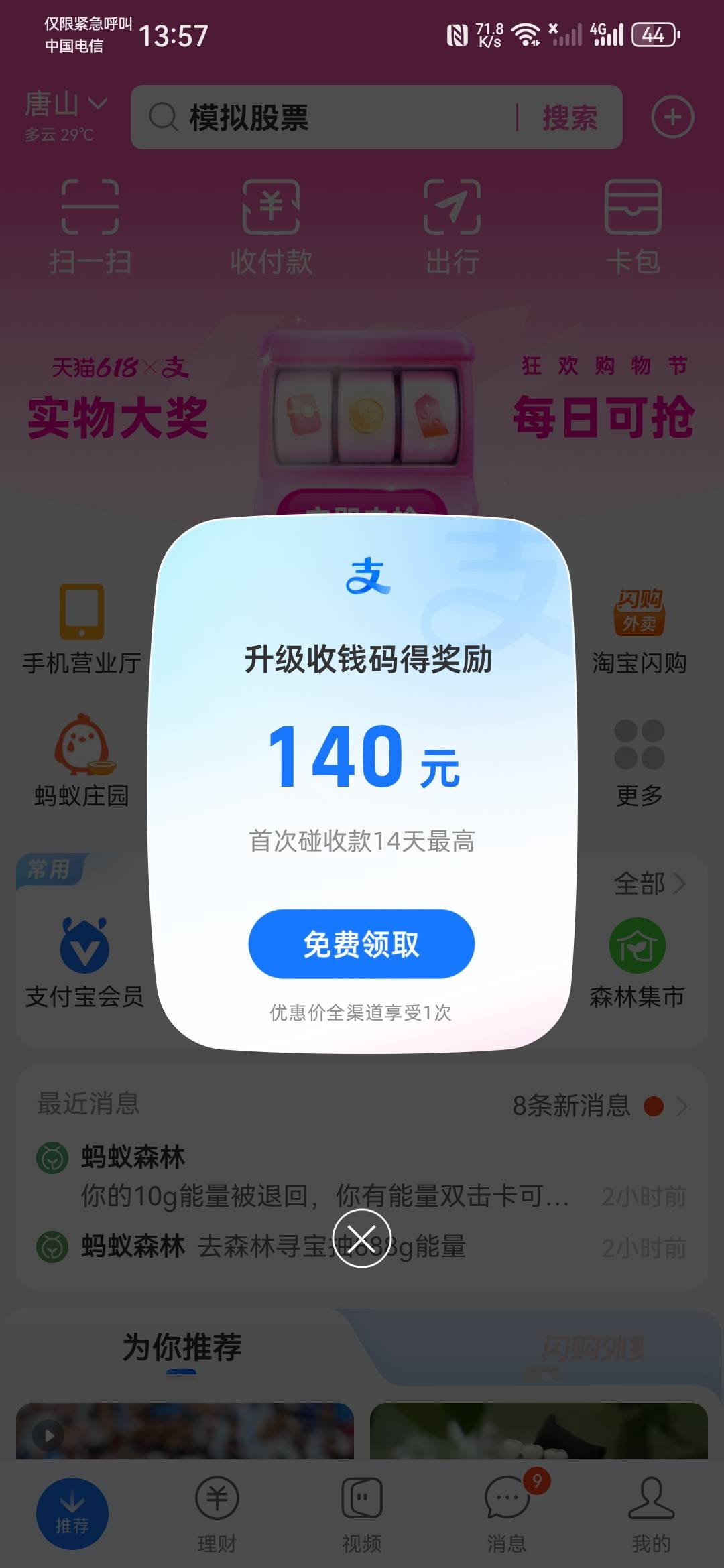 那会儿弹了一个这玩意儿，起初看着挺吓一跳的，后来想想，没啥用

0 / 作者:龙飞呀 / 
