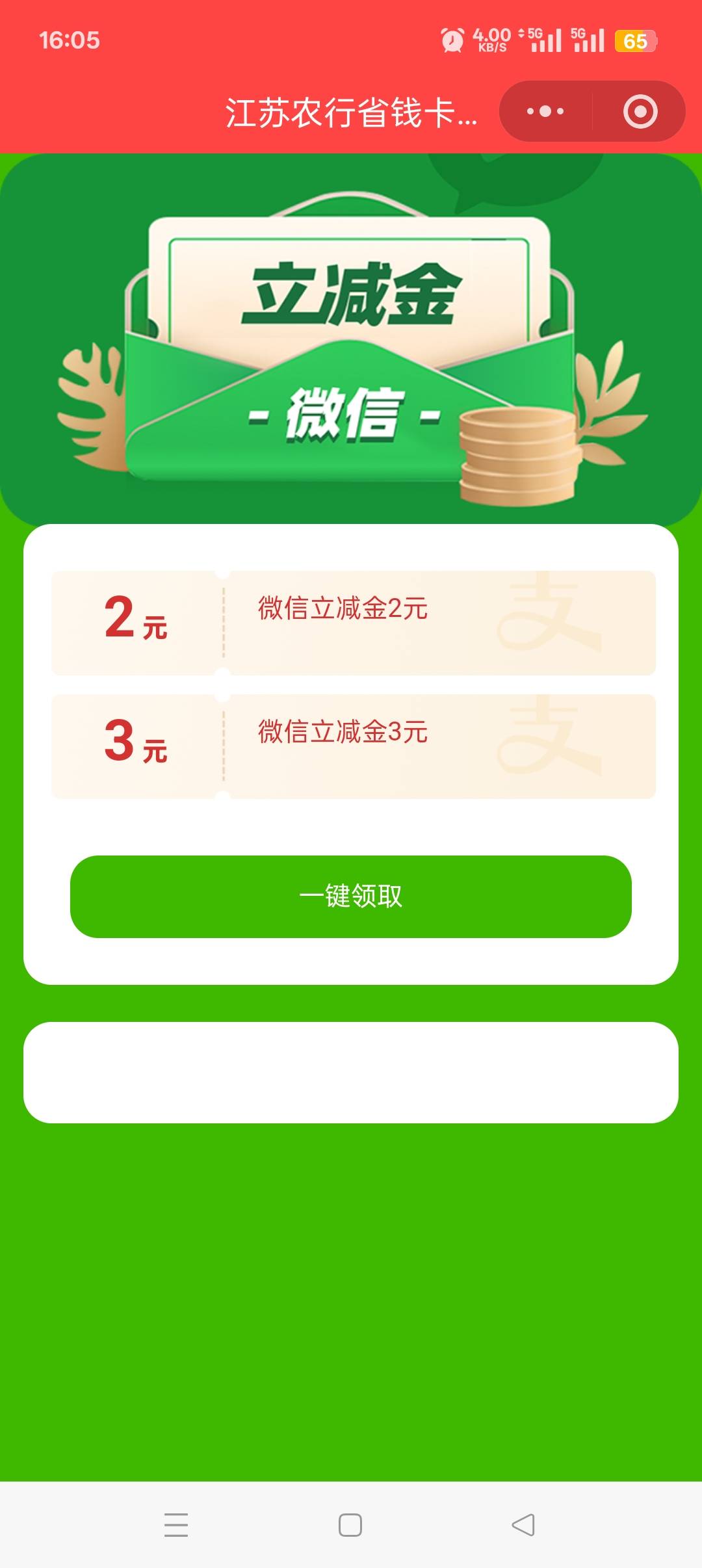 江苏没短信确实能玩

75 / 作者:私人玩物 / 