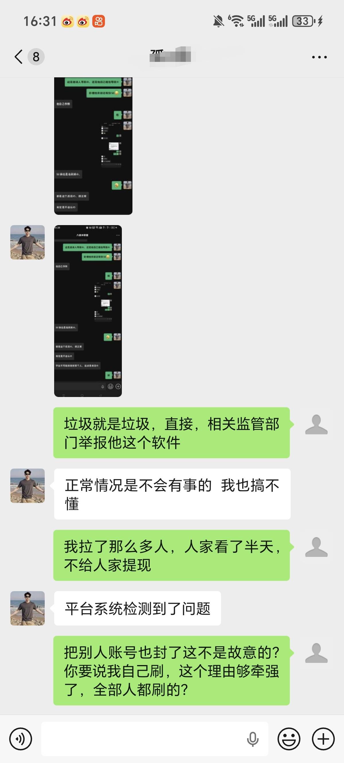 前面分享的0.8一个的千万别看，会封号。让你白看。祝你好运的出来害人。
72 / 作者:人类最强士兵 / 