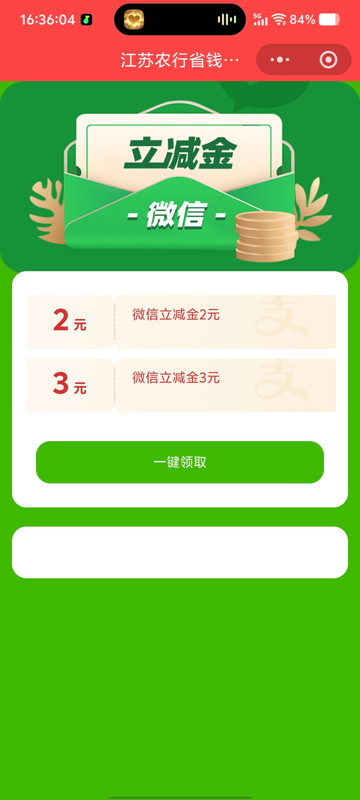 江苏没收到短信停机广东也领到了，又捡5毛

65 / 作者:蘑菇头q / 