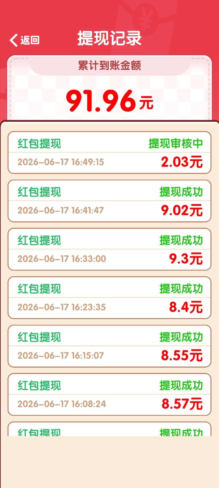 一个多小时搞了90毛，被拉黑了，2毛也不到了


31 / 作者:哦组水龙头 / 