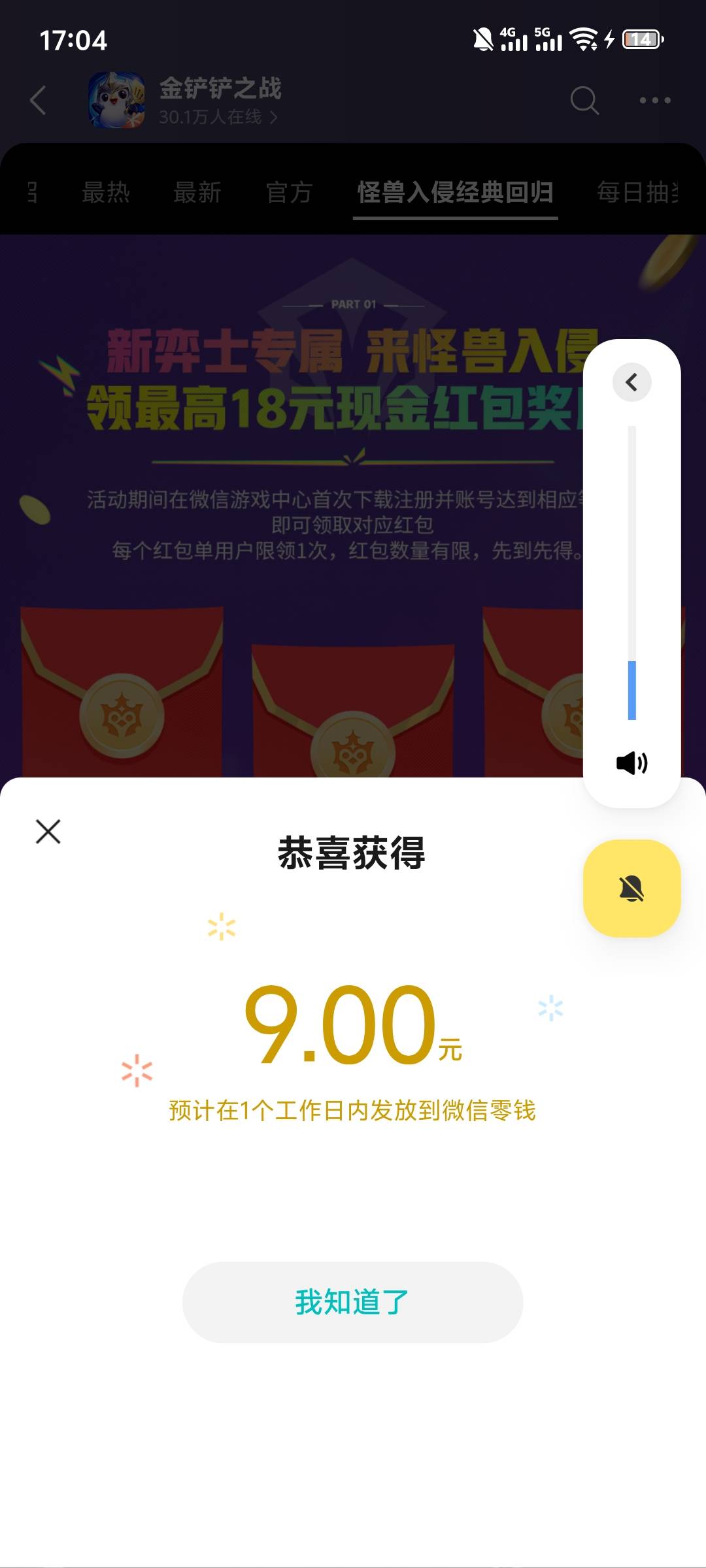金铲铲还有，10级一共18毛打了5把

56 / 作者:江苏第一深情11 / 