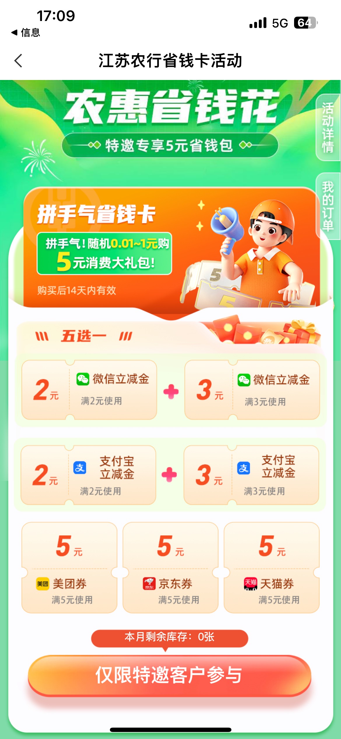 农行没了，还会补吗

54 / 作者:破碎的 / 