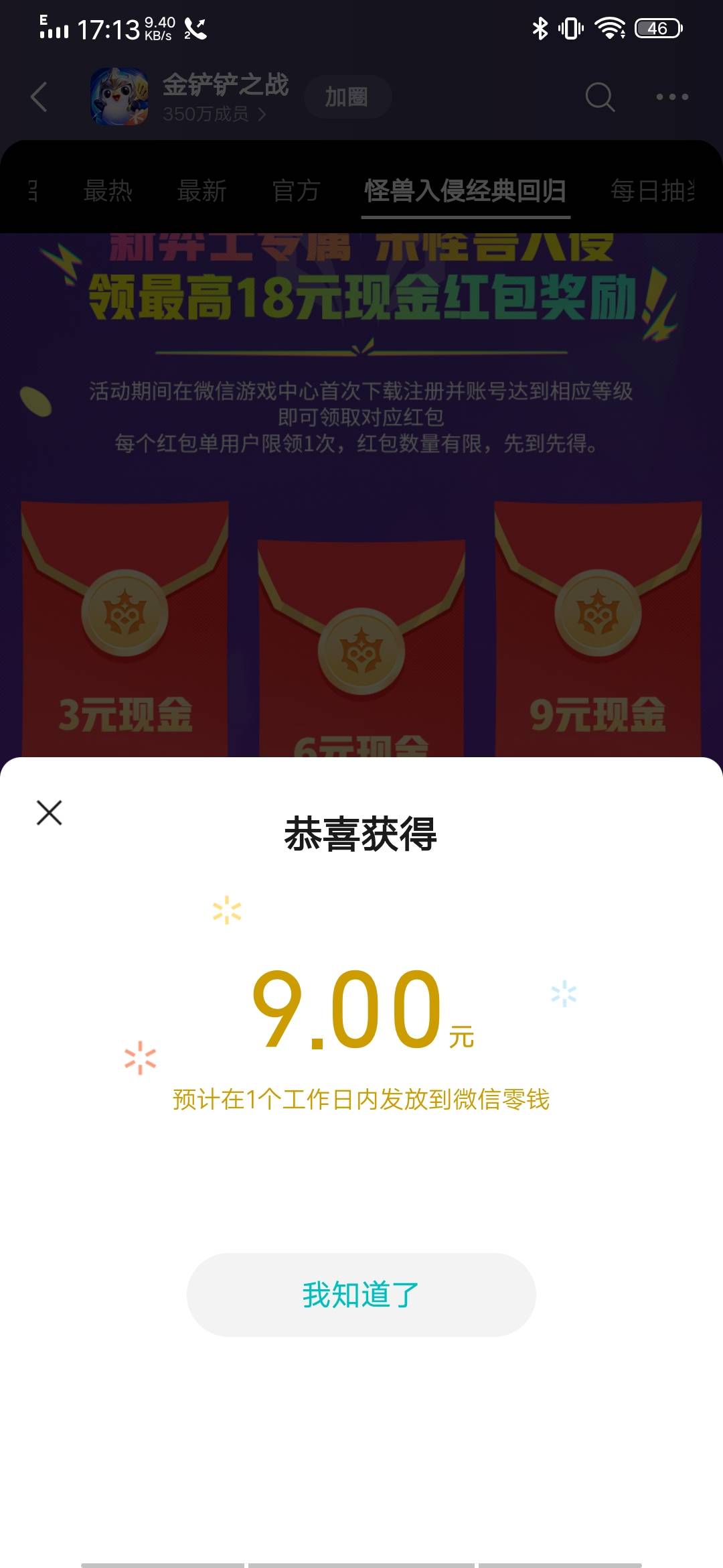 没事的去吧还有，领双倍三把，前三把都是人机，不会玩的更多阵容找幻灵皎月，ez虫子，5 / 作者:安东尼。 / 