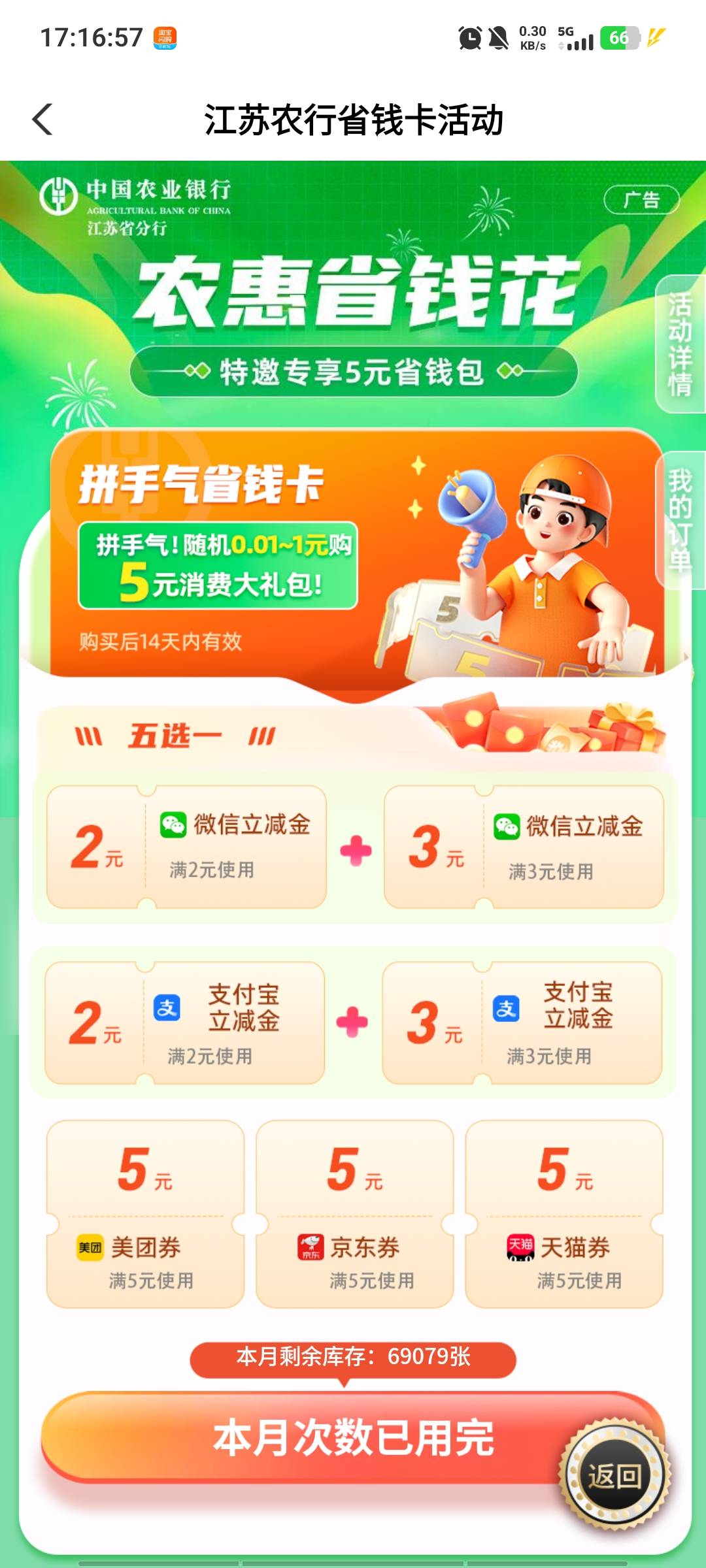 农行没了，还会补吗

21 / 作者:等到烟火清凉ww / 