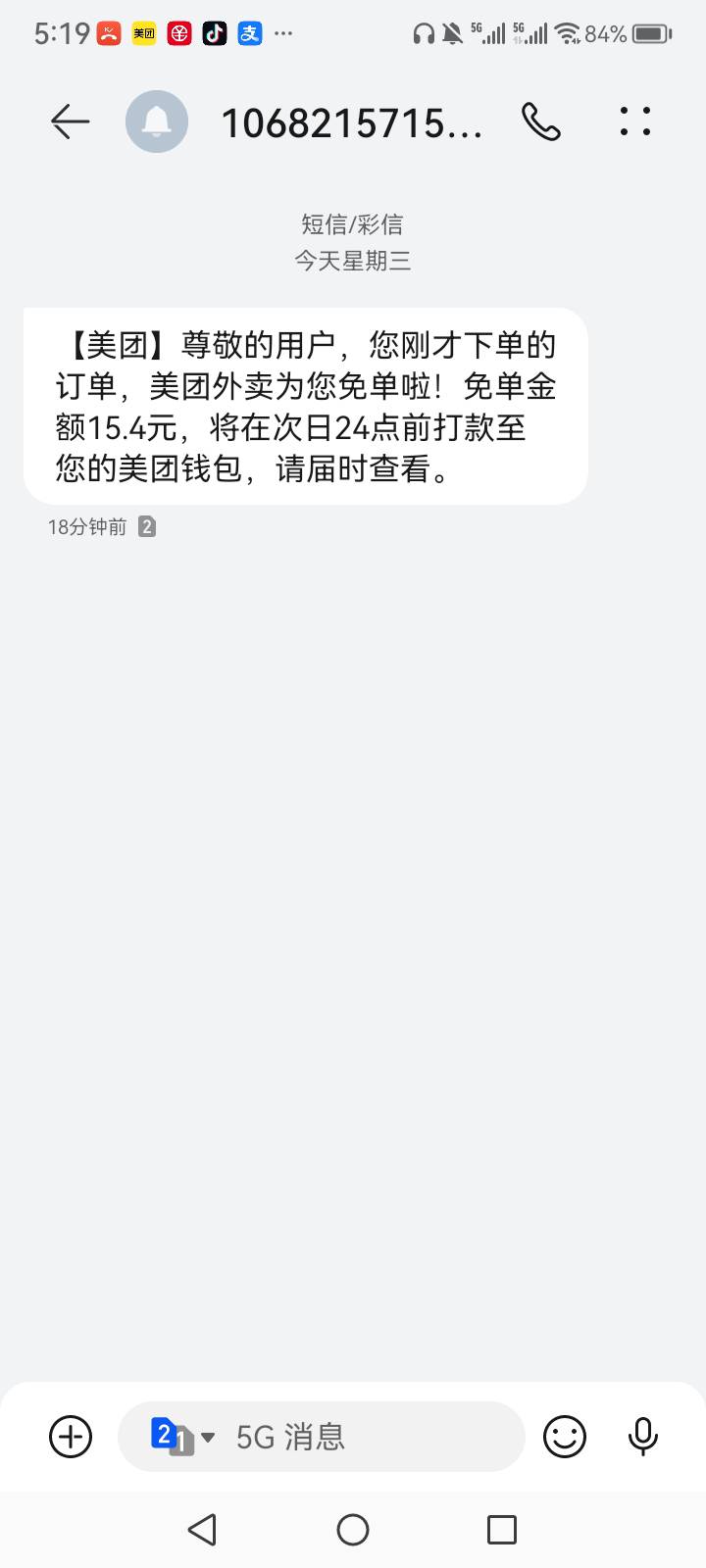 这是啥

4 / 作者:中国银行在线客服 / 