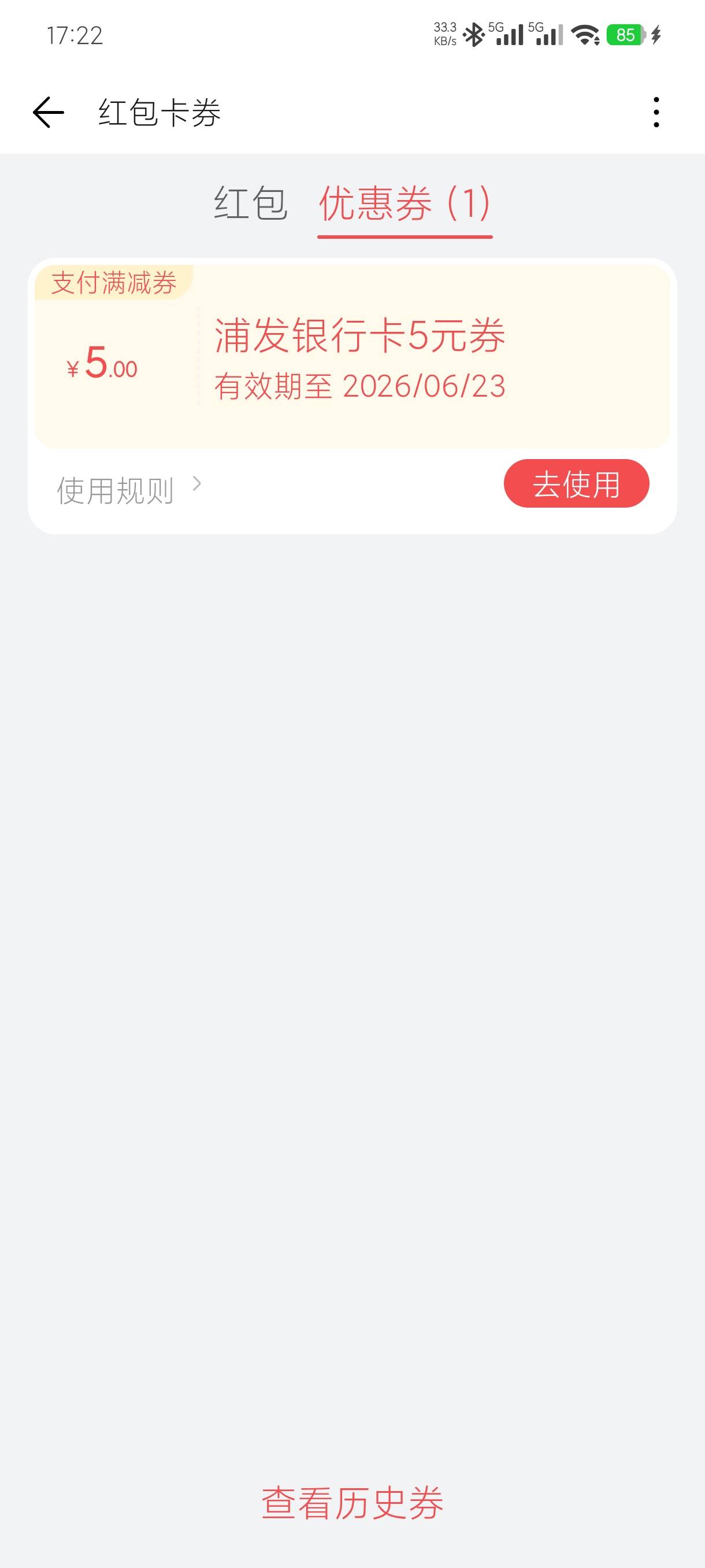 华为钱包的，话说小米手机怎么用这劵美团点餐来着？太久没用都忘了！华为哪个app能用96 / 作者:老默来条鱼 / 