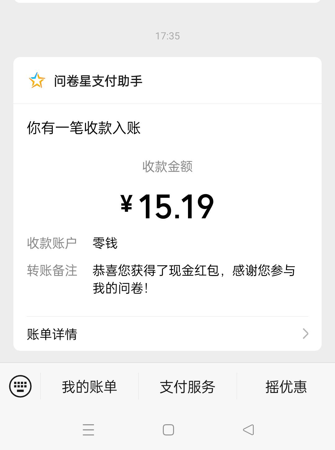 前两天填的这个竟然发了

54 / 作者:闲心 / 