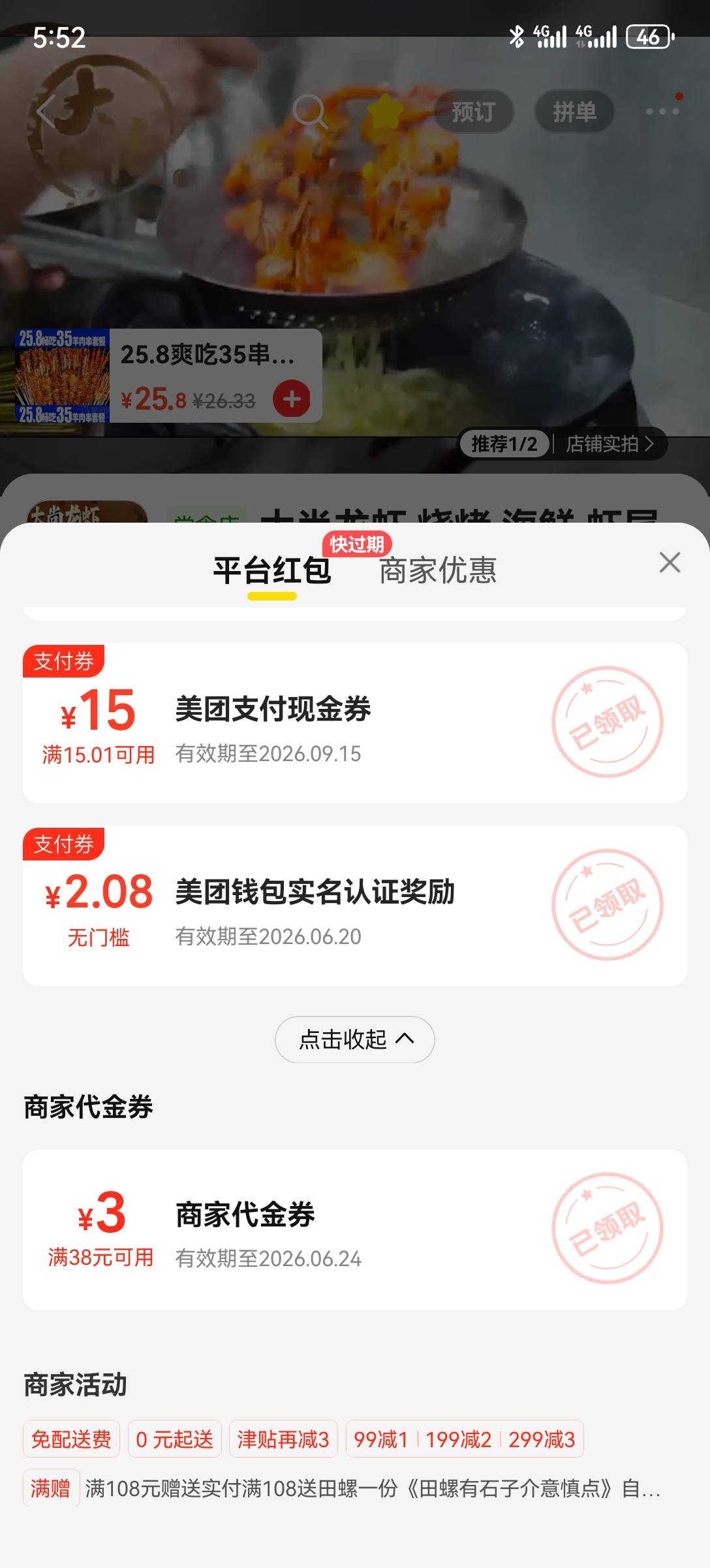 美团，小号，绑招商实体卡，给了17现金券



70 / 作者:2026马年大吉 / 