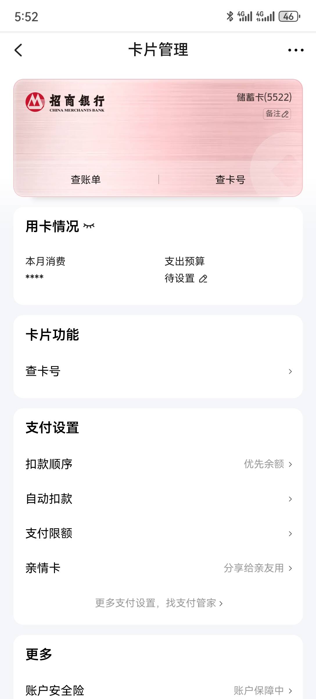 美团，小号，绑招商实体卡，给了17现金券



91 / 作者:2026马年大吉 / 