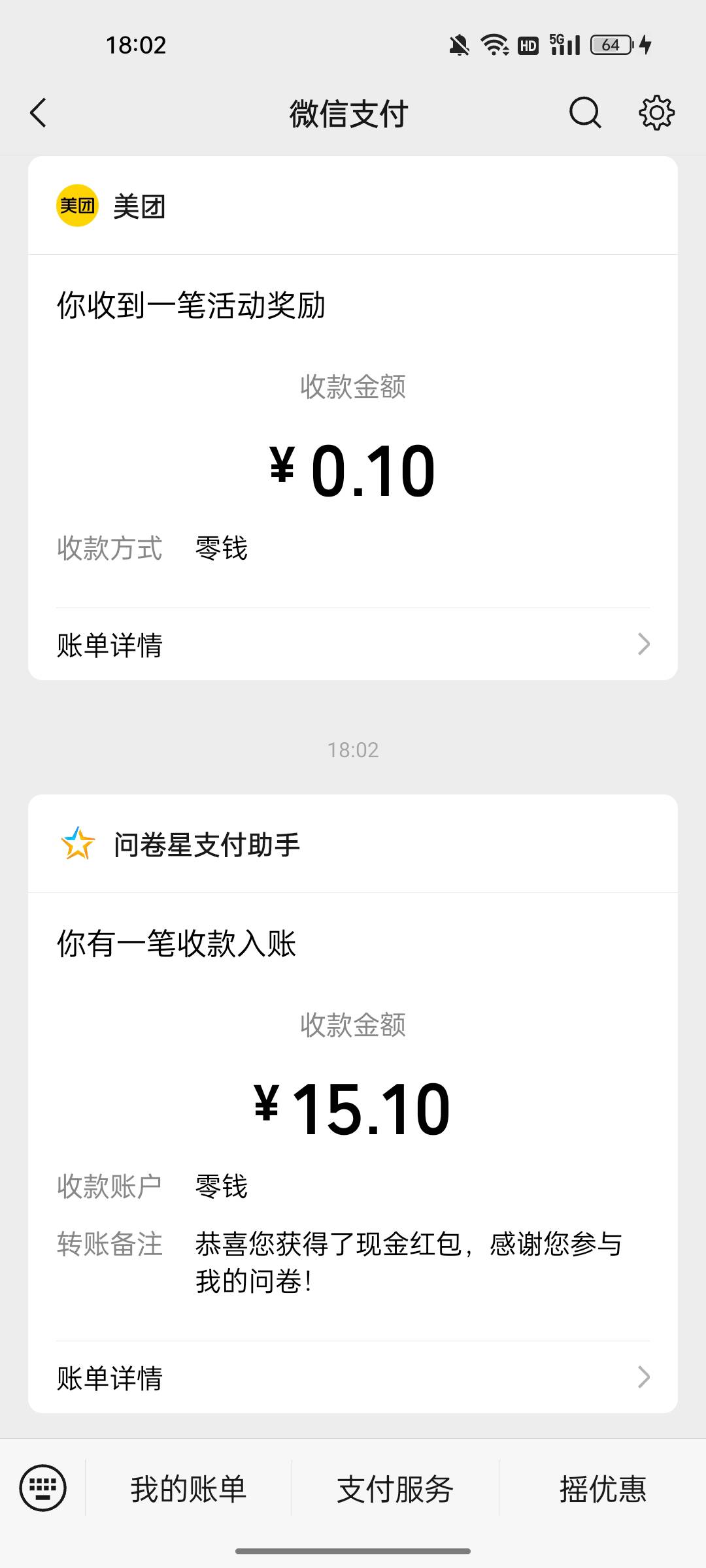 居然真的有，感谢前几天发装修问卷的老哥，昨天他们到了我以为没了，没想到今天还在发80 / 作者:否极泰来6969 / 