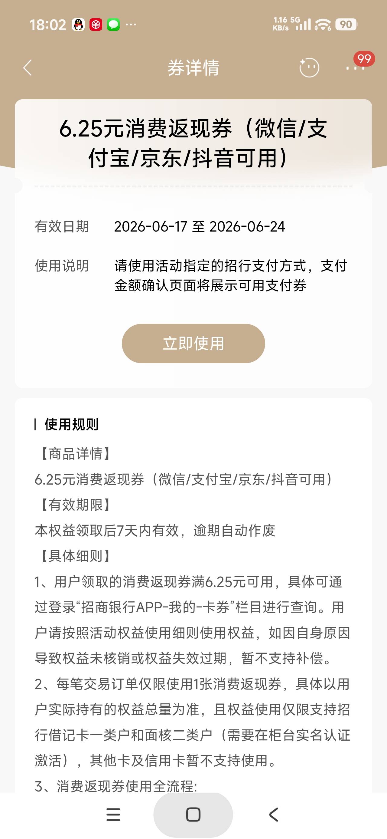 感谢老哥发的招招十二块

22 / 作者:富士山下147 / 