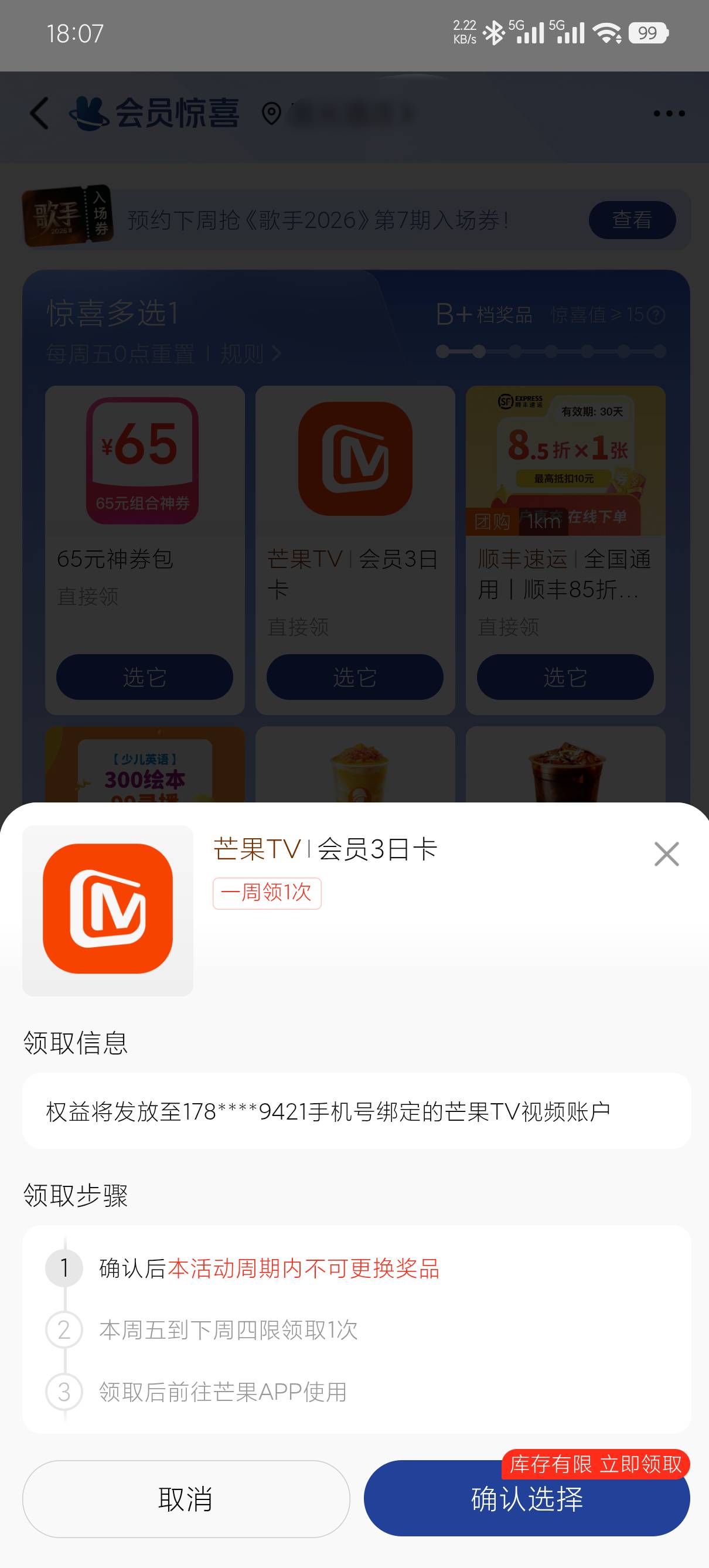 才知道美团白金每周能领一次3日芒果卡，偶尔看看剧也还行！


51 / 作者:老默来条鱼 / 