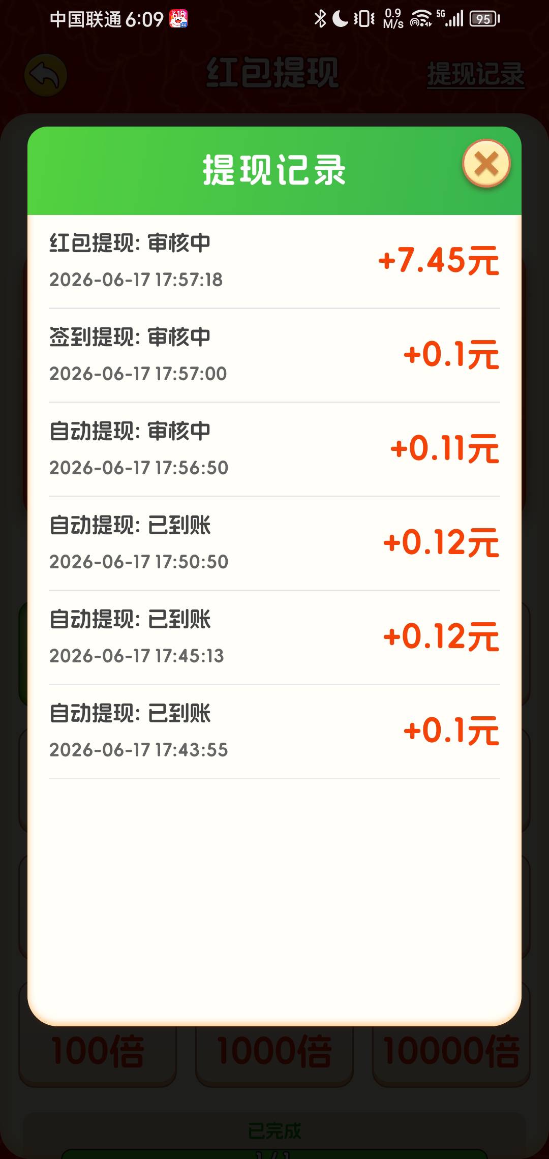 几毛钱都不到，一箭来好运？

100 / 作者:独来独行 / 