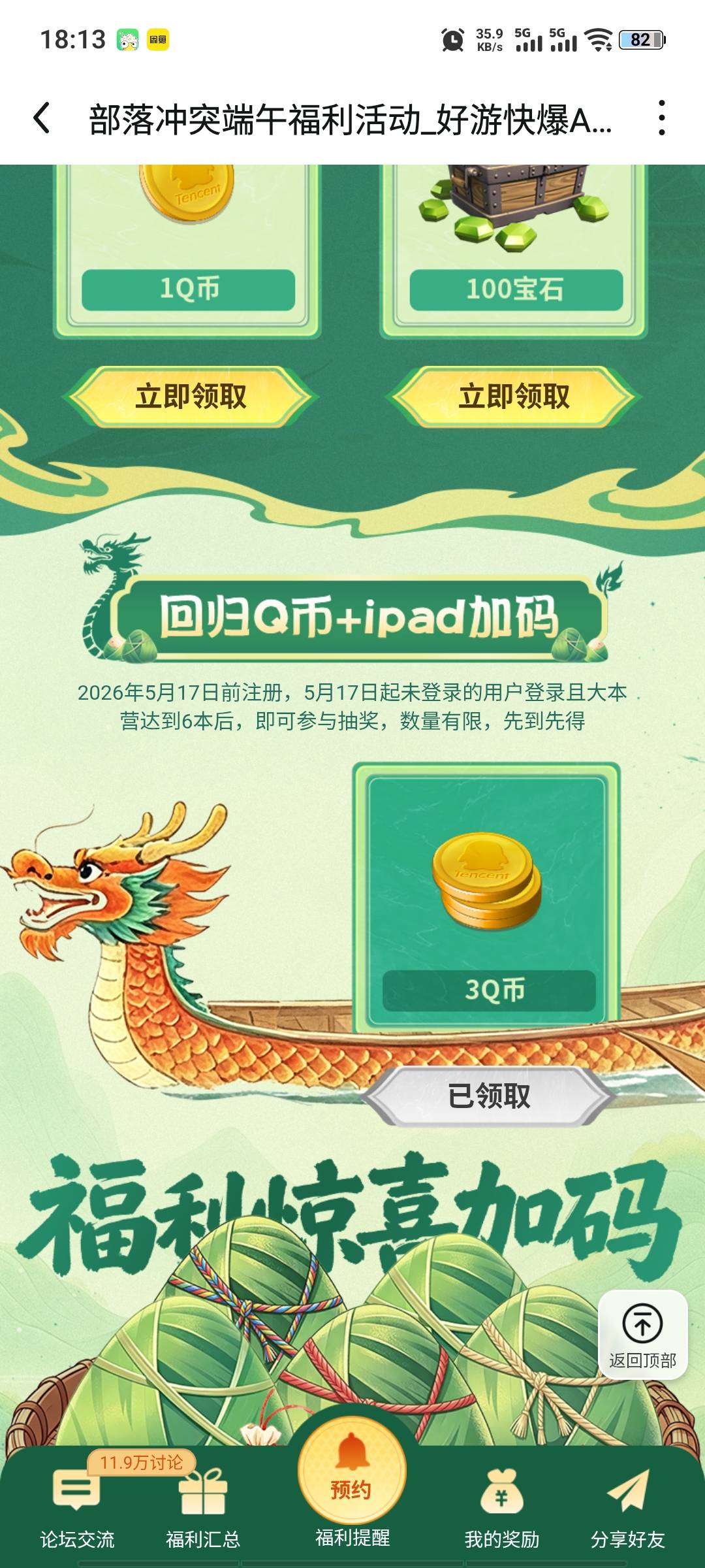 部落冲突8本的毛
部落冲突 qq微信还有小米游戏中心 vivo  华为  好游4399都有
回归 
872 / 作者:半糖丨恋 / 