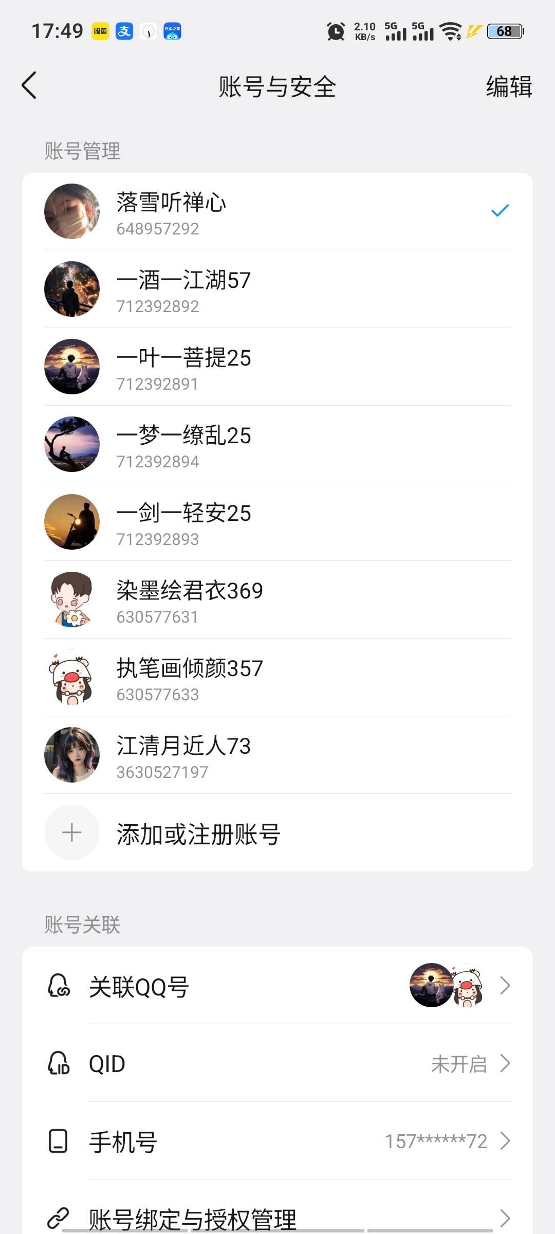 部落冲突8本的毛
部落冲突 qq微信还有小米游戏中心 vivo  华为  好游4399都有
回归 
84 / 作者:半糖丨恋 / 