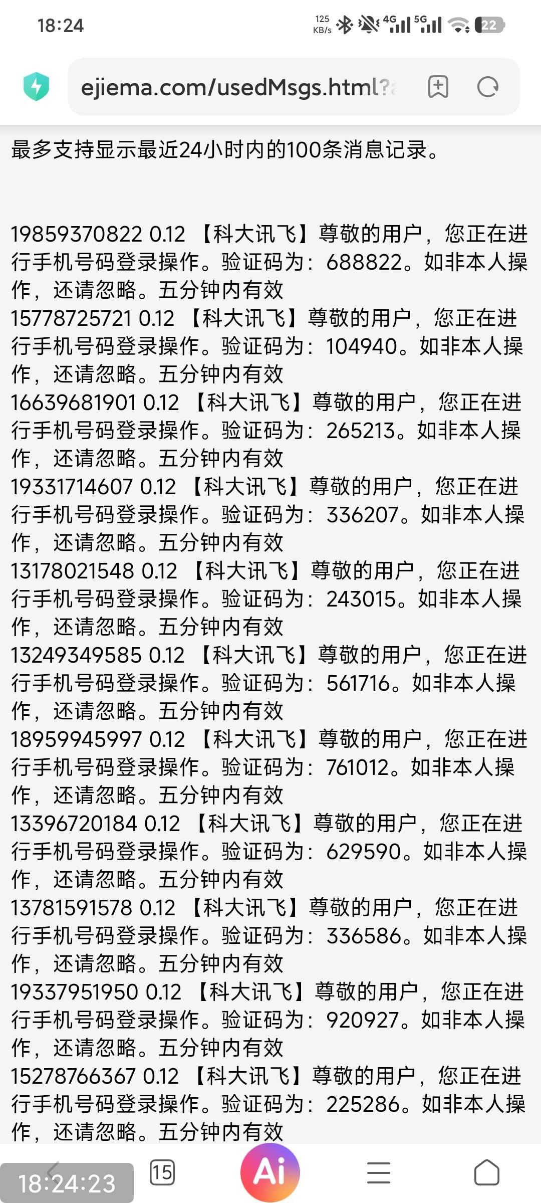 实在没有号了，累了不搞了，200下工了

40 / 作者:撸毛小王子 / 