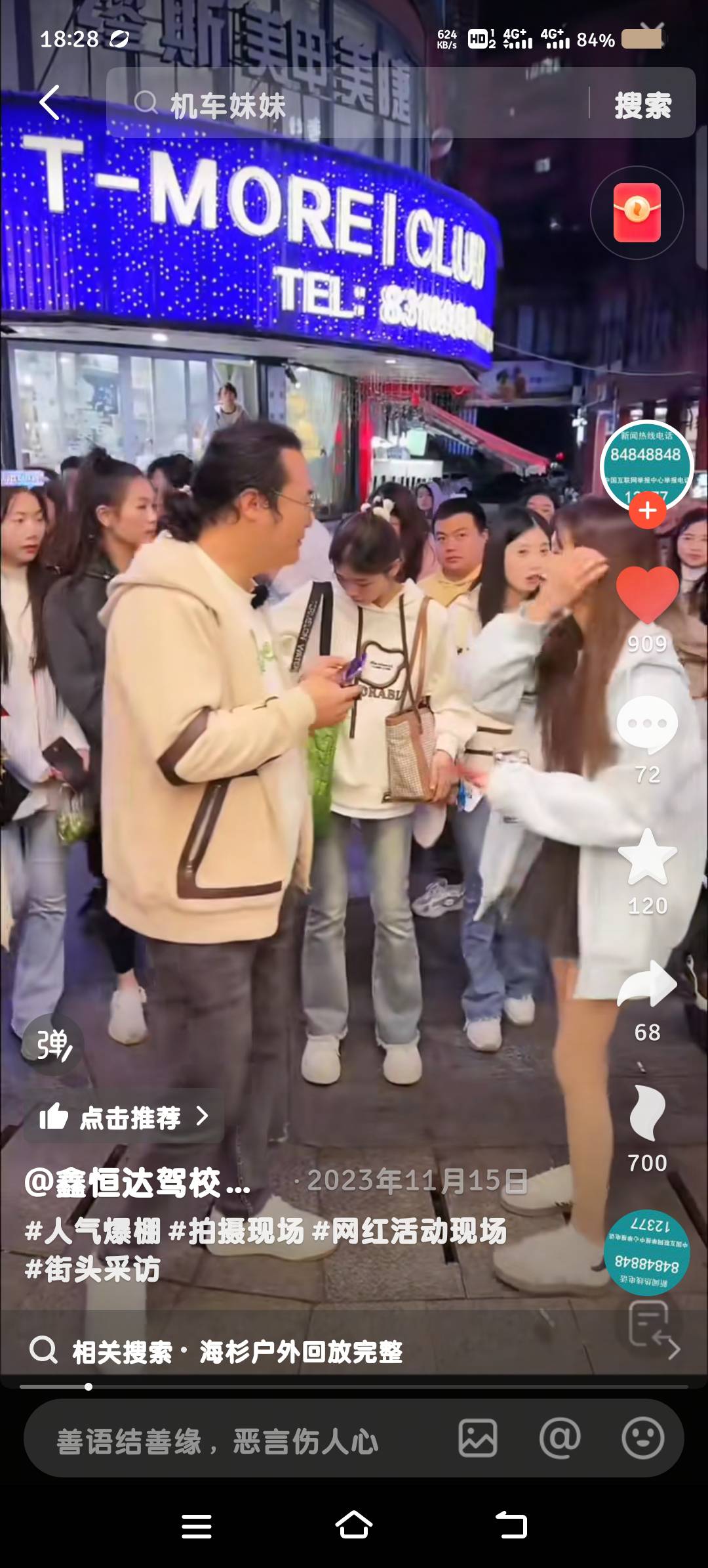 这两谁火   为什么户外发还可以播  倪海杉就不行


20 / 作者:眨眨眼摇摇头 / 