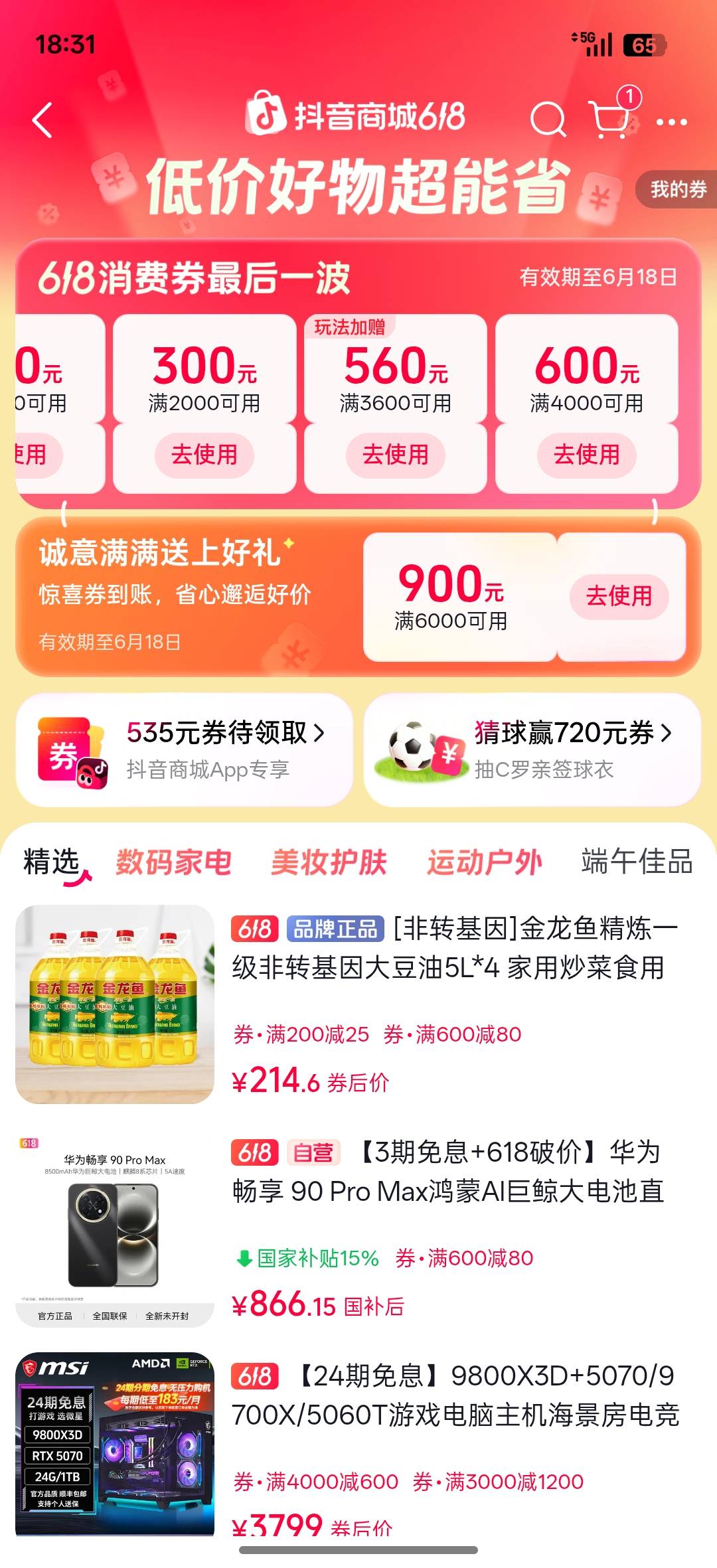 这些券有用吗

14 / 作者:满觉陇 / 