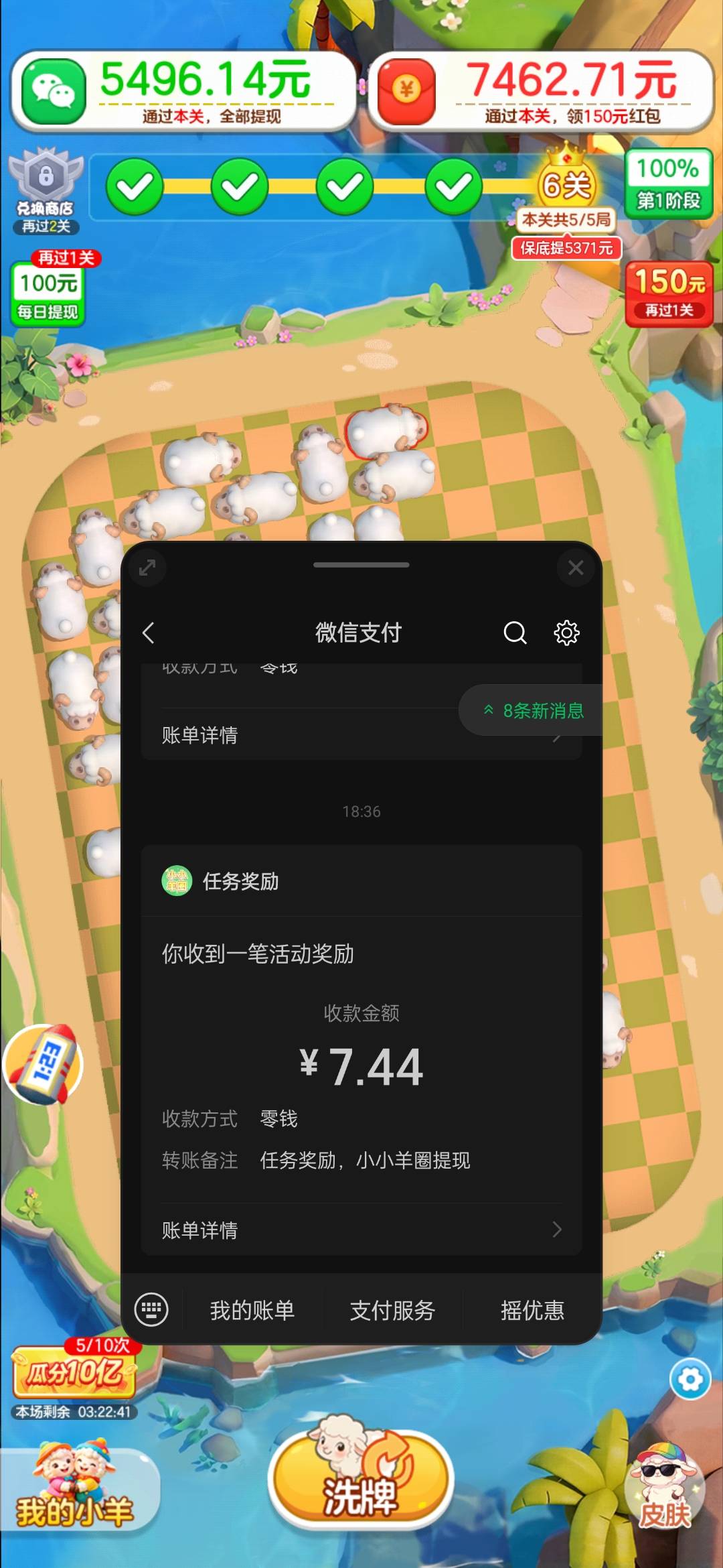 被拉黑的可以试试这个小小羊圈，商店里就能下，有京东广子稳定2到3毛，不要用不稳定的97 / 作者:wfg / 