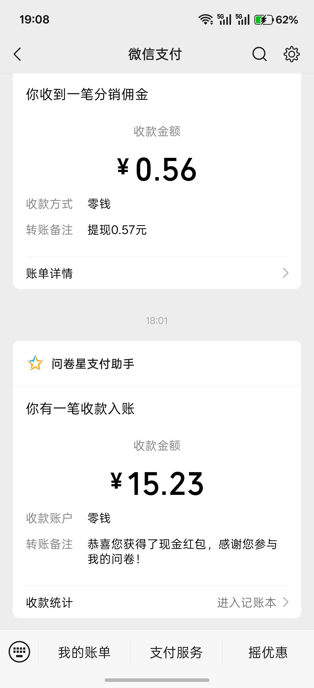 前两天随便填两个试了下真给了


68 / 作者:午夜听风 / 