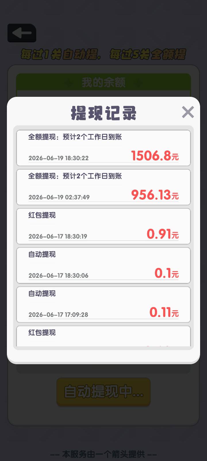 这个是箭头系列吗，一个箭头

45 / 作者:药毒 / 