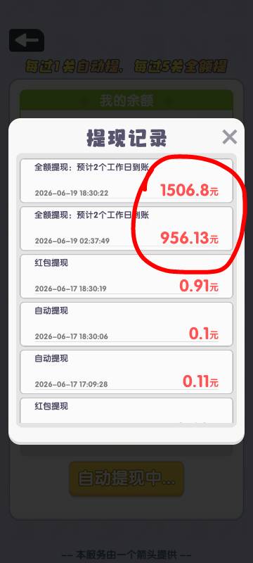 这个是箭头系列吗，一个箭头

53 / 作者:药毒 / 