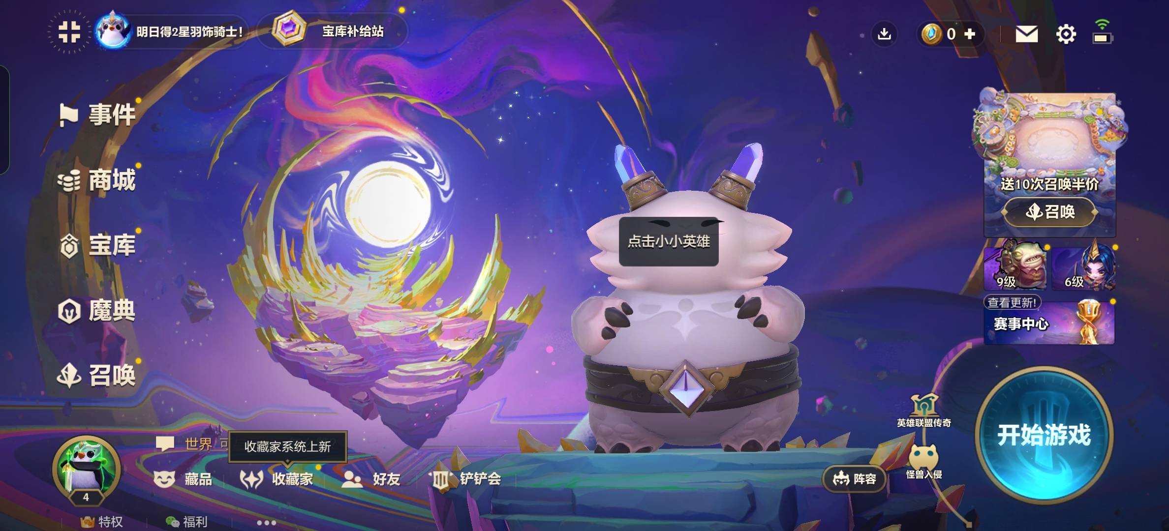 怎么打了2把才4级，第一把强制性打的出来就1级，第二把用了经验卡，是不是排位打错了89 / 作者:天真凉水 / 