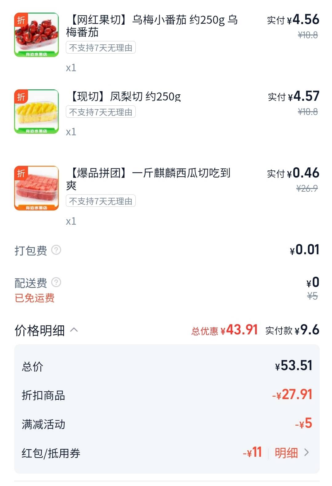 商家嫌不赚钱就别上带优惠券的活动，  都不提前打电话通知一下直接给我取消了，祝商家17 / 作者:ailawuyou / 