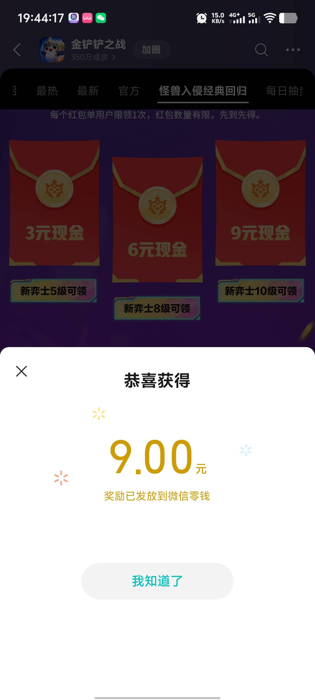 9毛的还有，3和6的没了，还有一个号就不玩了

54 / 作者:年愁今夜未到乡 / 
