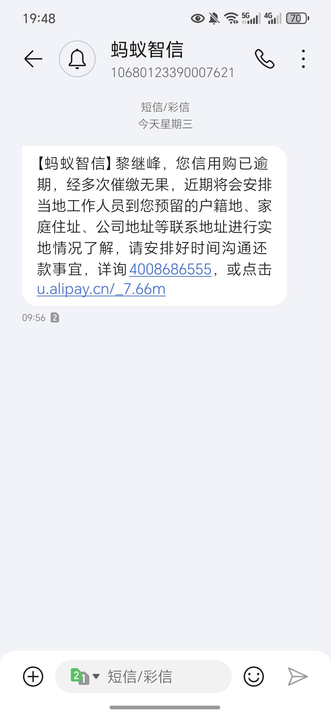 黎继峰是哪个老哥，赶紧还钱阿，短信发我这里来了

66 / 作者:今年要发财 / 