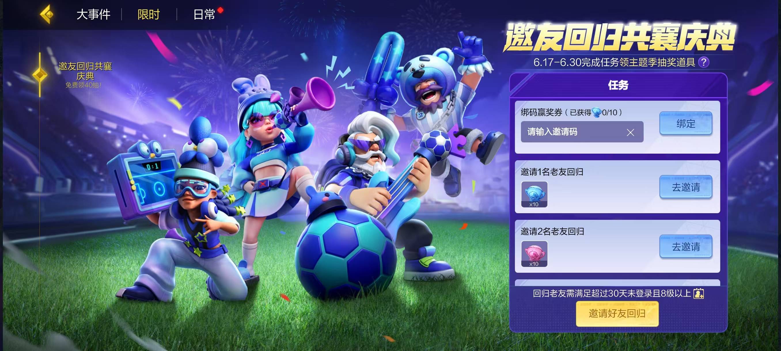 部落冲突回归助力不是有人发吗？怎么还有人问我啥毛，8本以上的回归才可以助力，游戏6 / 作者:你儿子的 / 