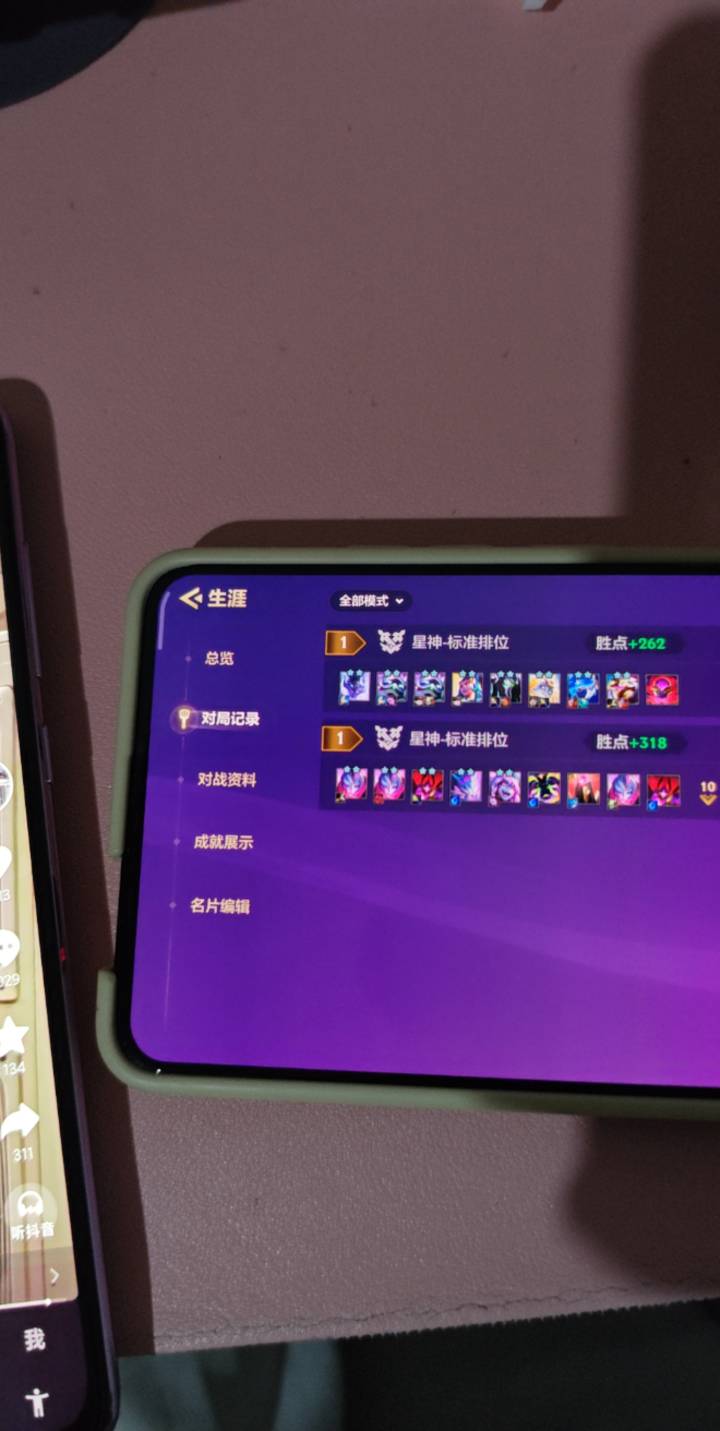还有，一局排位最少要半个小时，起码要三四局排位才行

24 / 作者:Ls一给我里给 / 