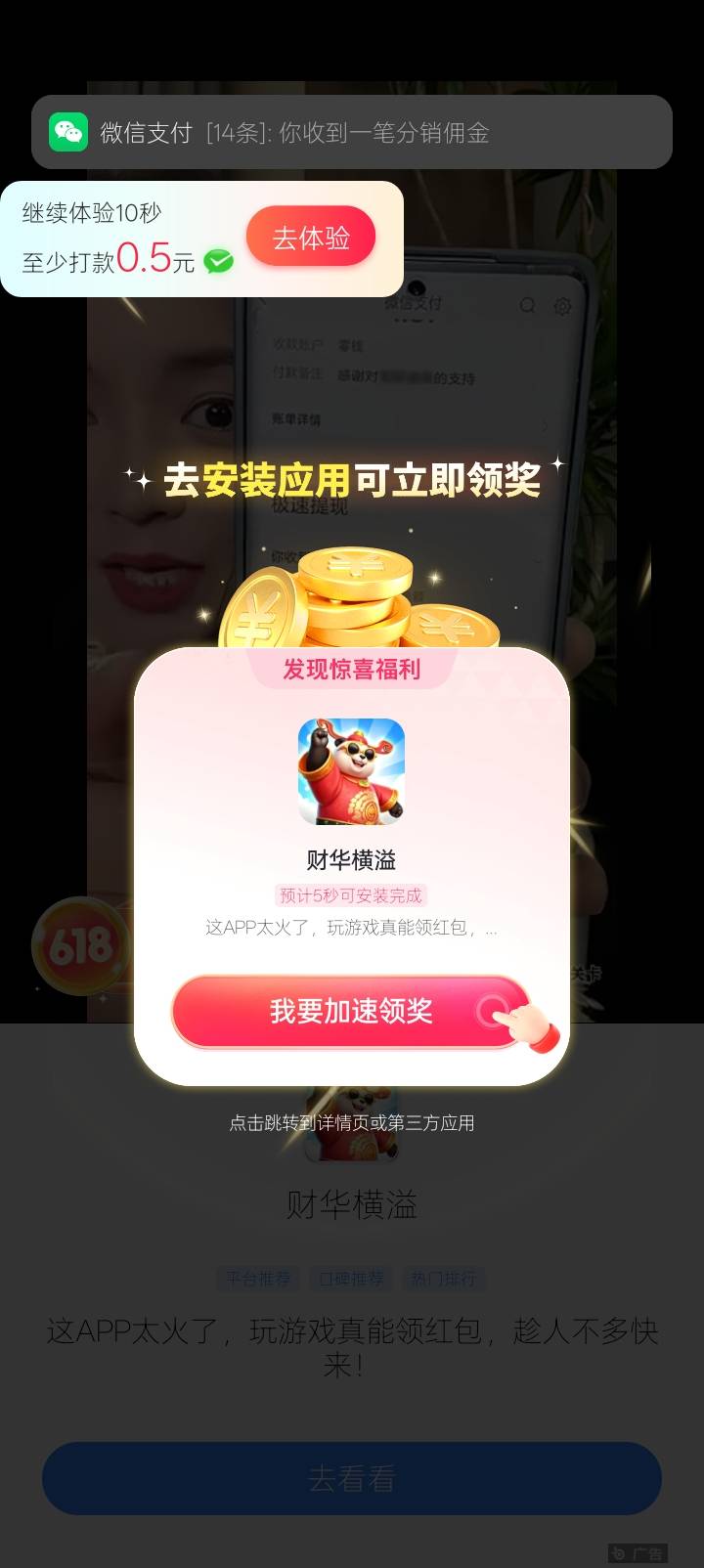 握淦着金马真牛批，0.5毛现金加3w多金币一下就36毛了




24 / 作者:一条小麻蛇啊 / 