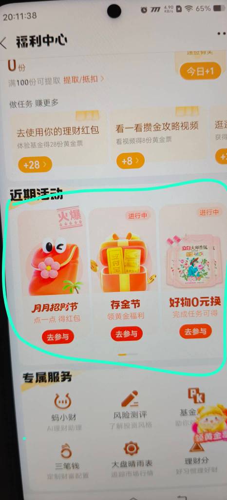 支付宝看图这里，都去看看，有些号送5万体验金，放着等体验完应该能搞个十块8块



93 / 作者:扛不住了老哥们 / 