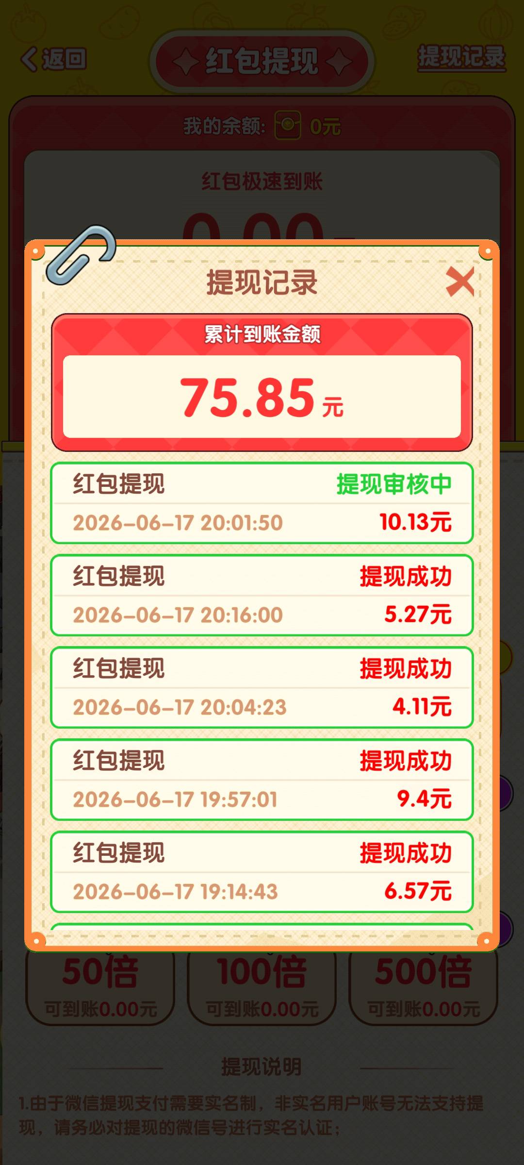 我看好多老哥广子不爆，我出个广子人人爆教程。1.京东绑3张没钱的卡连续付款3次失败必3 / 作者:我不是骗子 / 