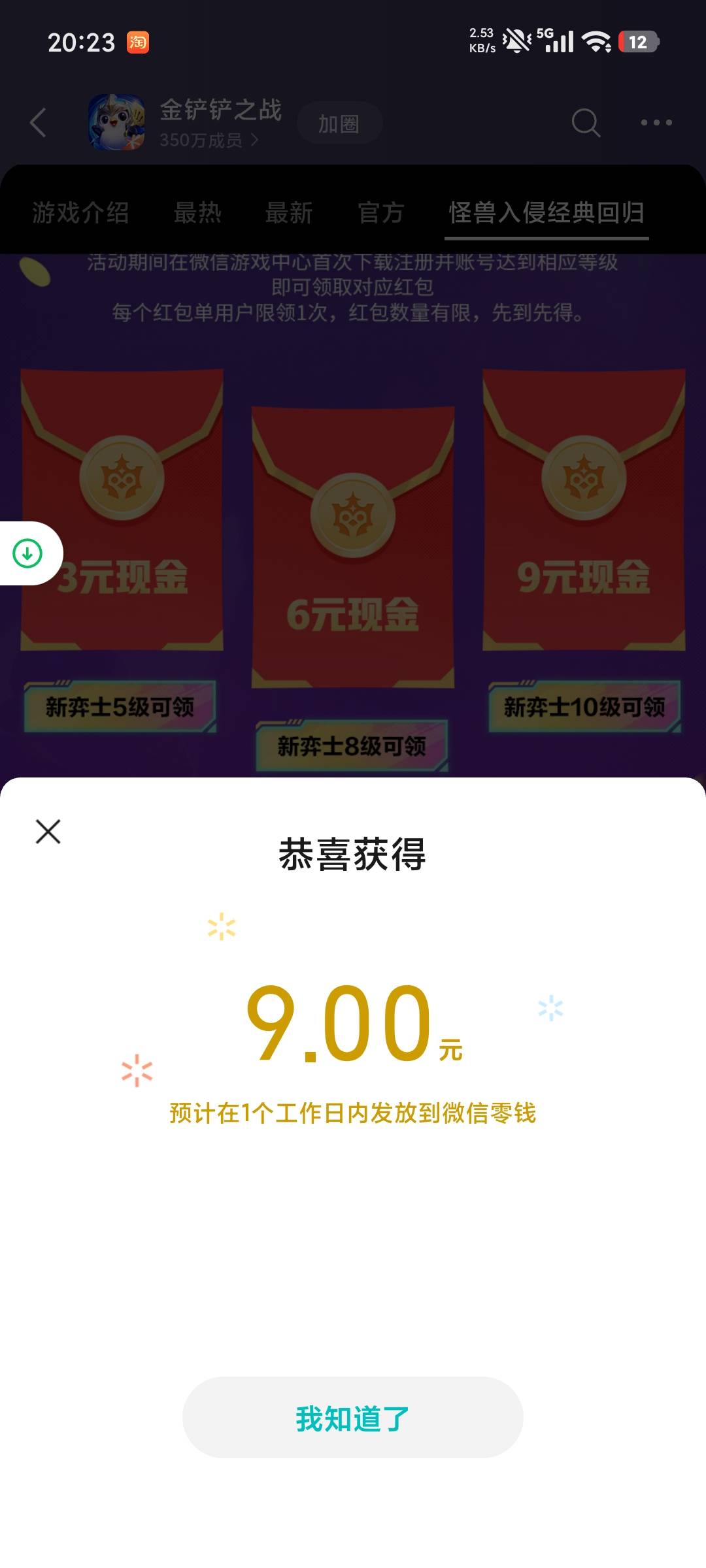 10级还有！！！

55 / 作者:平安喜乐顺 / 