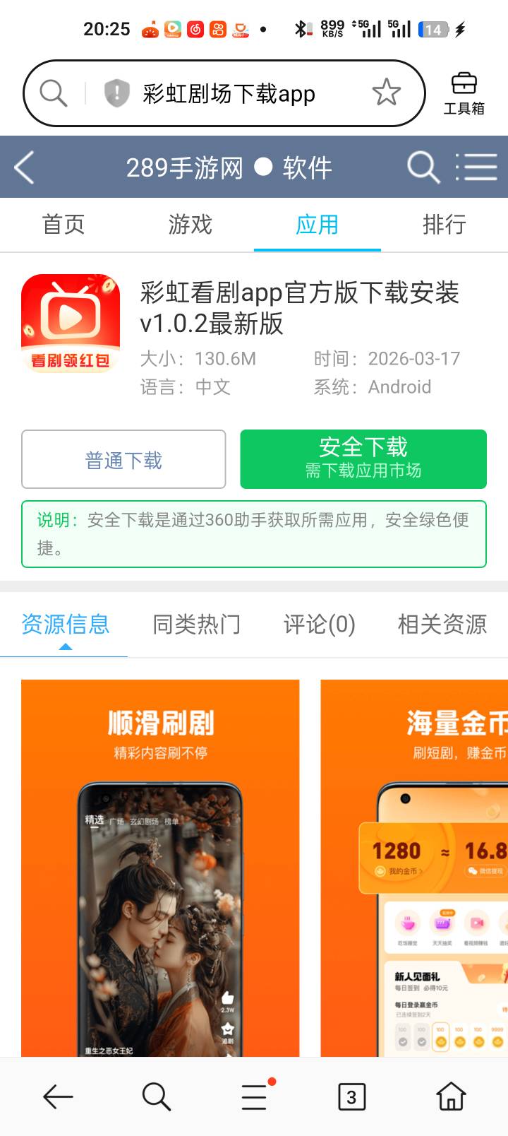 老哥们你们短剧广告怎么刷出来的我怎么一个短剧都刷不出来其他类型都有就是没看到短剧49 / 作者:纯小白？ / 
