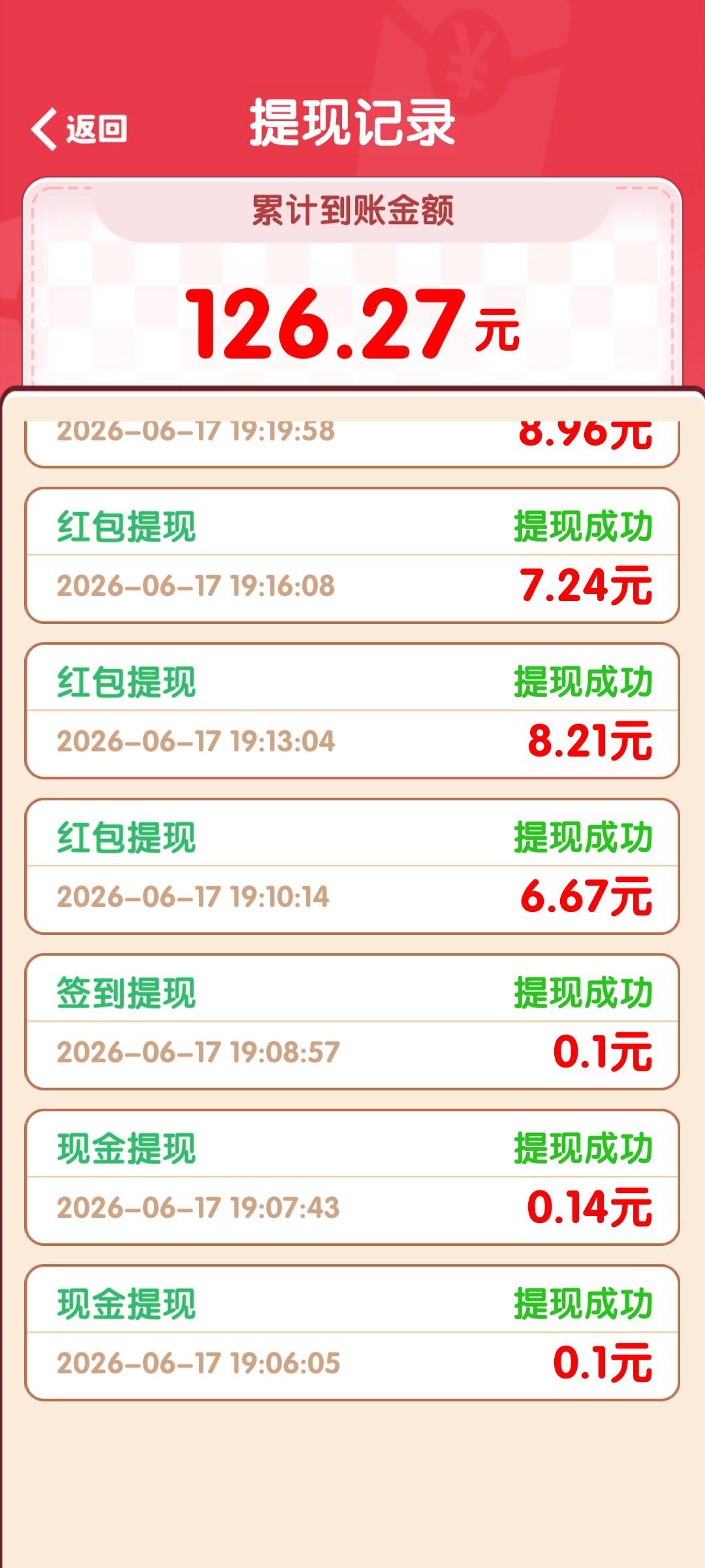 每日消不停，提的我怀疑人生，一个小时多，拿了100多，也是T娃下载的，没骗老哥们，上12 / 作者:江湖大大滴 / 