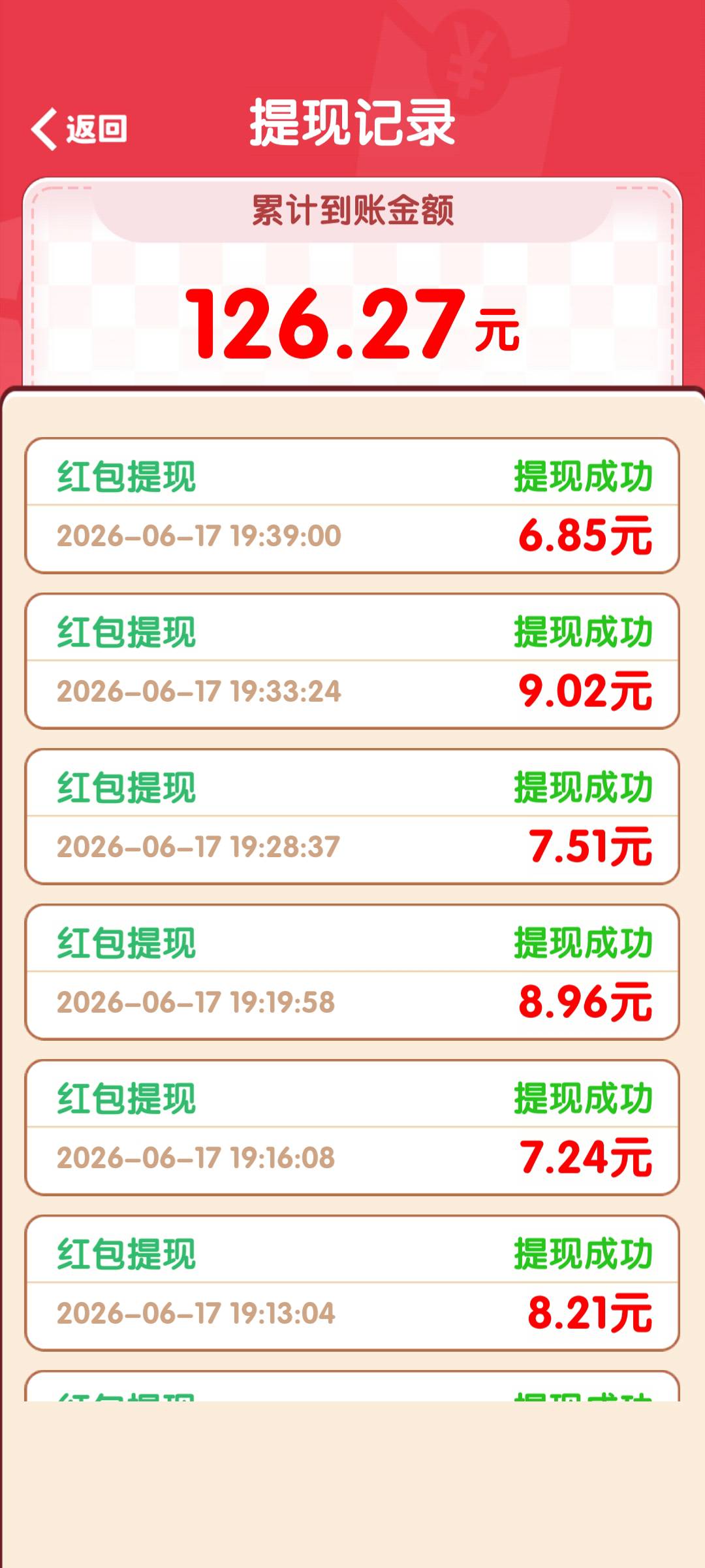 每日消不停，提的我怀疑人生，一个小时多，拿了100多，也是T娃下载的，没骗老哥们，上34 / 作者:江湖大大滴 / 