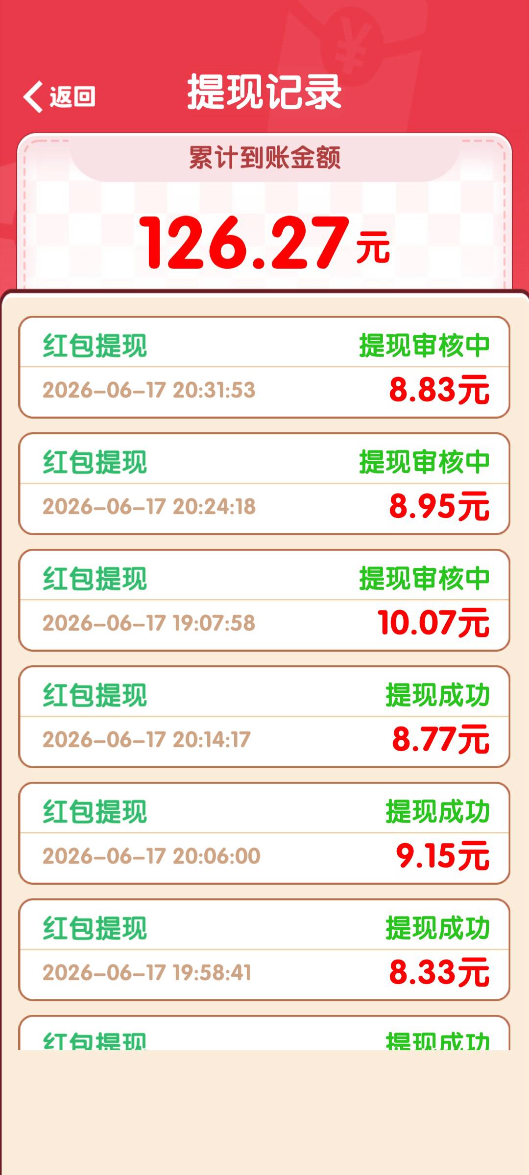 每日消不停，提的我怀疑人生，一个小时多，拿了100多，也是T娃下载的，没骗老哥们，上81 / 作者:江湖大大滴 / 