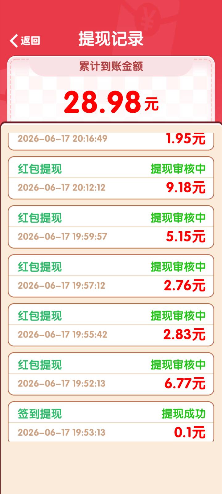什么勾八一块以上不到账

88 / 作者:鸡蛋壳tr / 