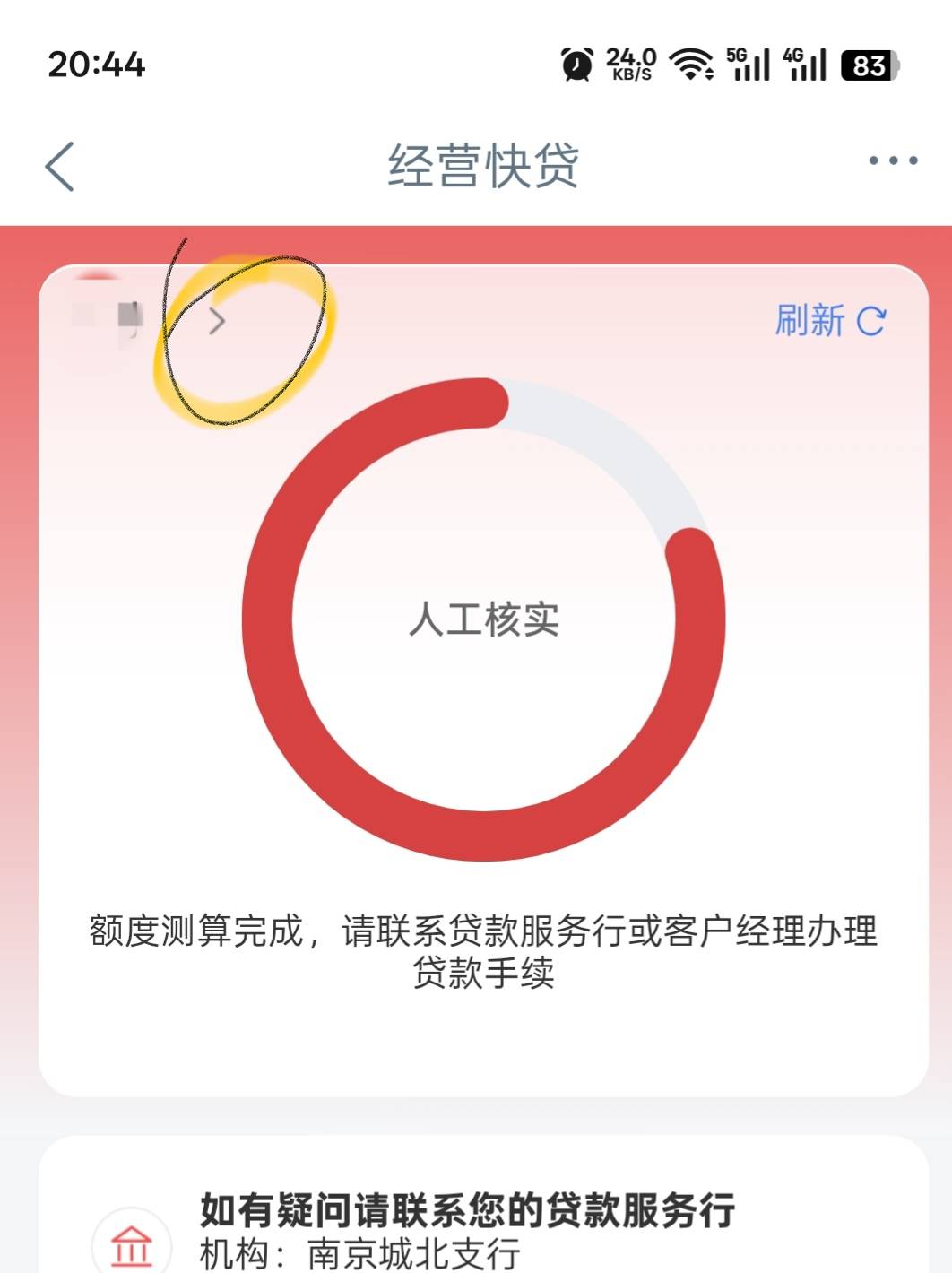 老哥们，求教下，江苏工行三重礼怎么说这样啊？完不成任务


29 / 作者:寂寞卡农开无主 / 