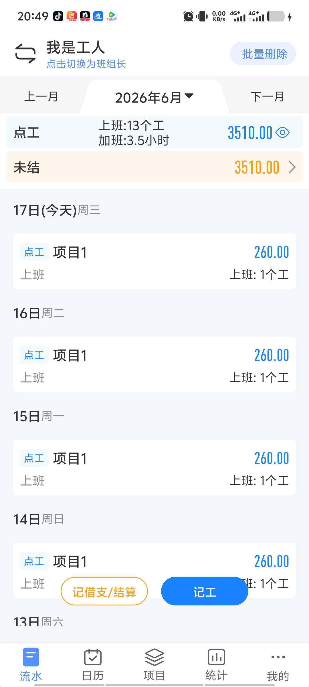 继续干吧，老哥生活我是不想再体验了

0 / 作者:，，鸡， / 