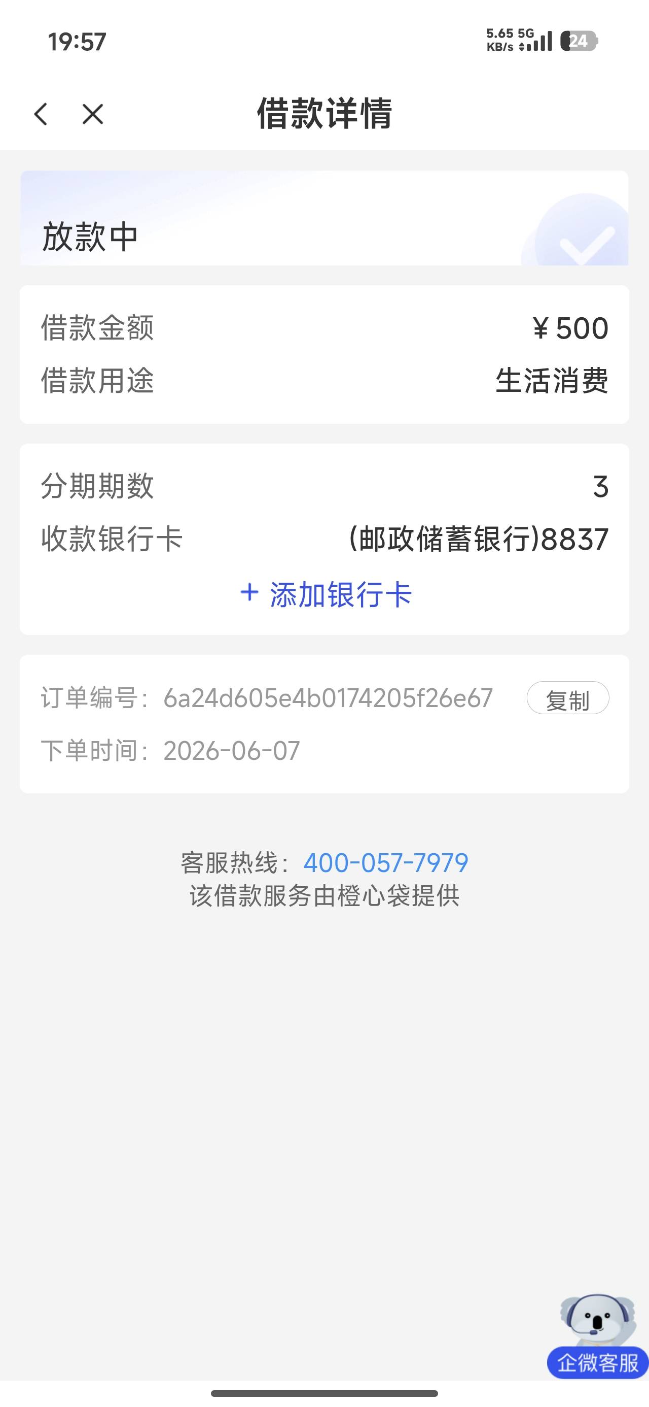一口袋，我真以为没戏了， 下午两点多居然下了，扣的只剩126了，上个月拦截过，然后这56 / 作者:꒰ঌ早知道໒꒱ / 