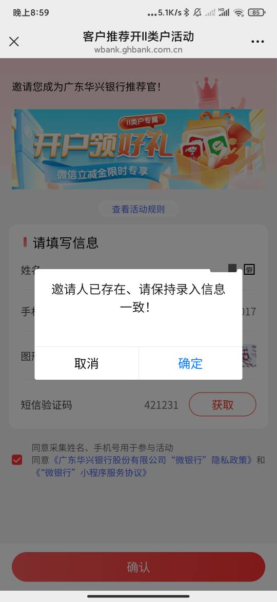 华兴银行这种怎么办，之前拉过人入口进不去了

0 / 作者:云边有个挂壁仔 / 