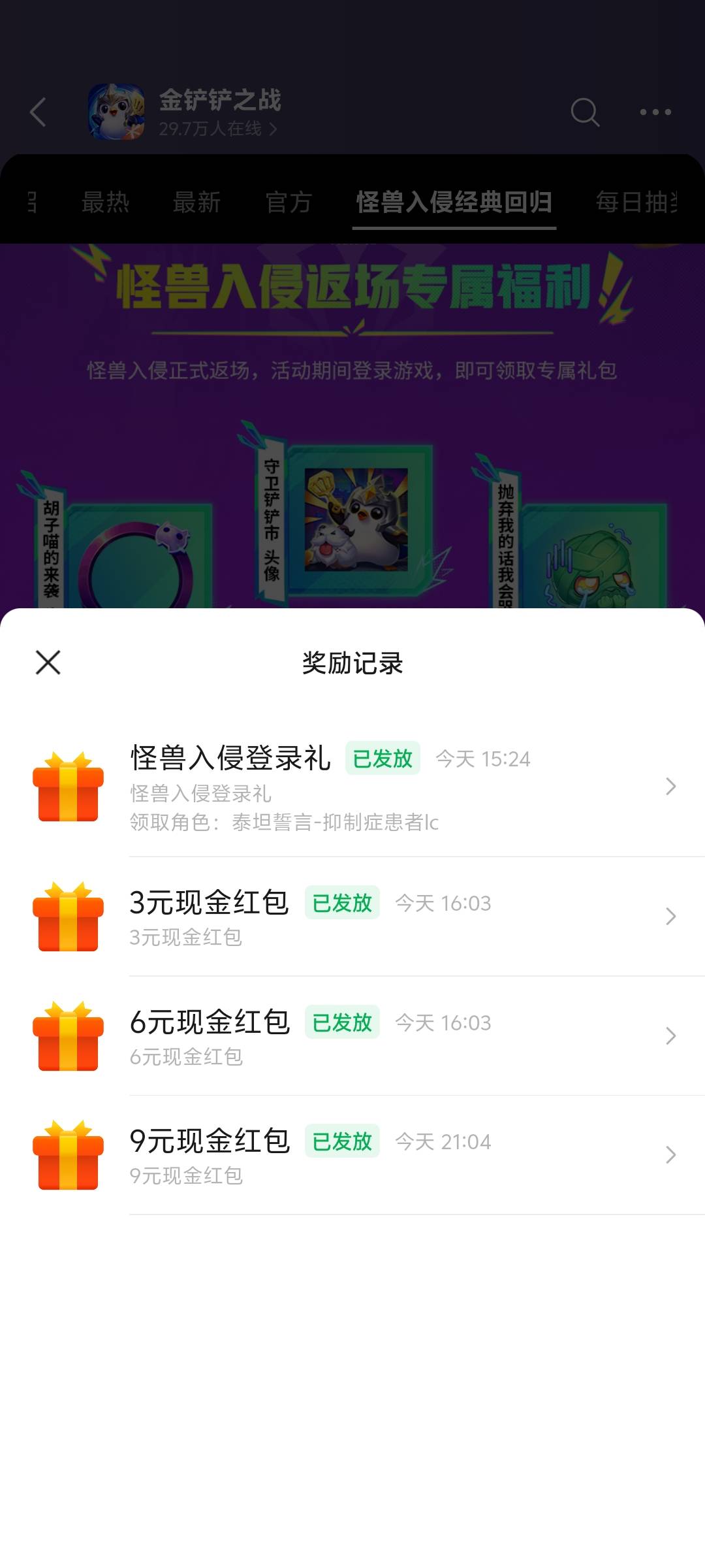 三个号打完 5级没了一个没领到  拖到越久经验越多一个号两局双倍直接十级了另外两个一22 / 作者:希希代 / 