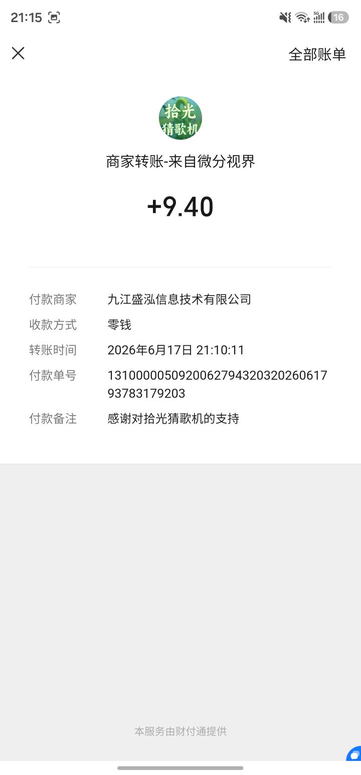 我qiao?正看电视， 突然到了一笔广子，昨天被黑的到了

28 / 作者:开开心心上岸 / 