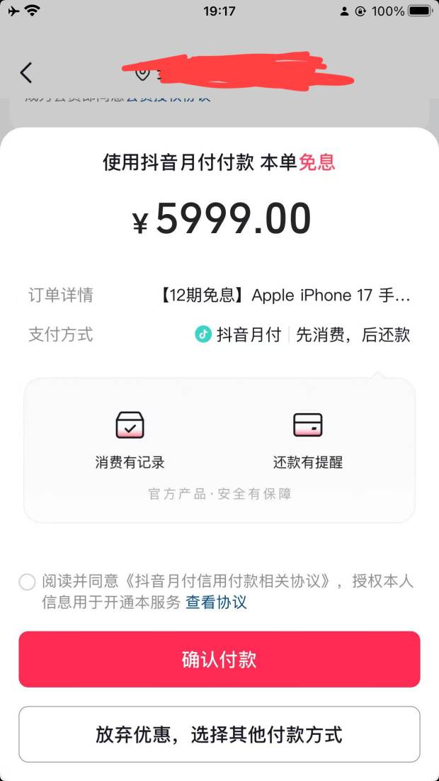 开始我还以为稳了，最后来个抖音月付激活失败，逗我玩呢


41 / 作者:2026双喜临门 / 