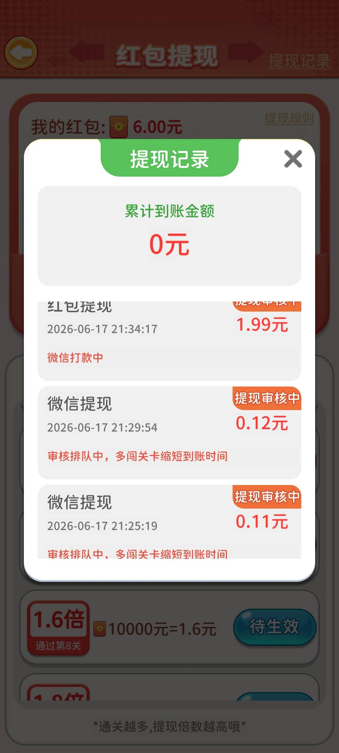 这么没格局的吗？两毛都不能到账。


48 / 作者:卡农大家长 / 